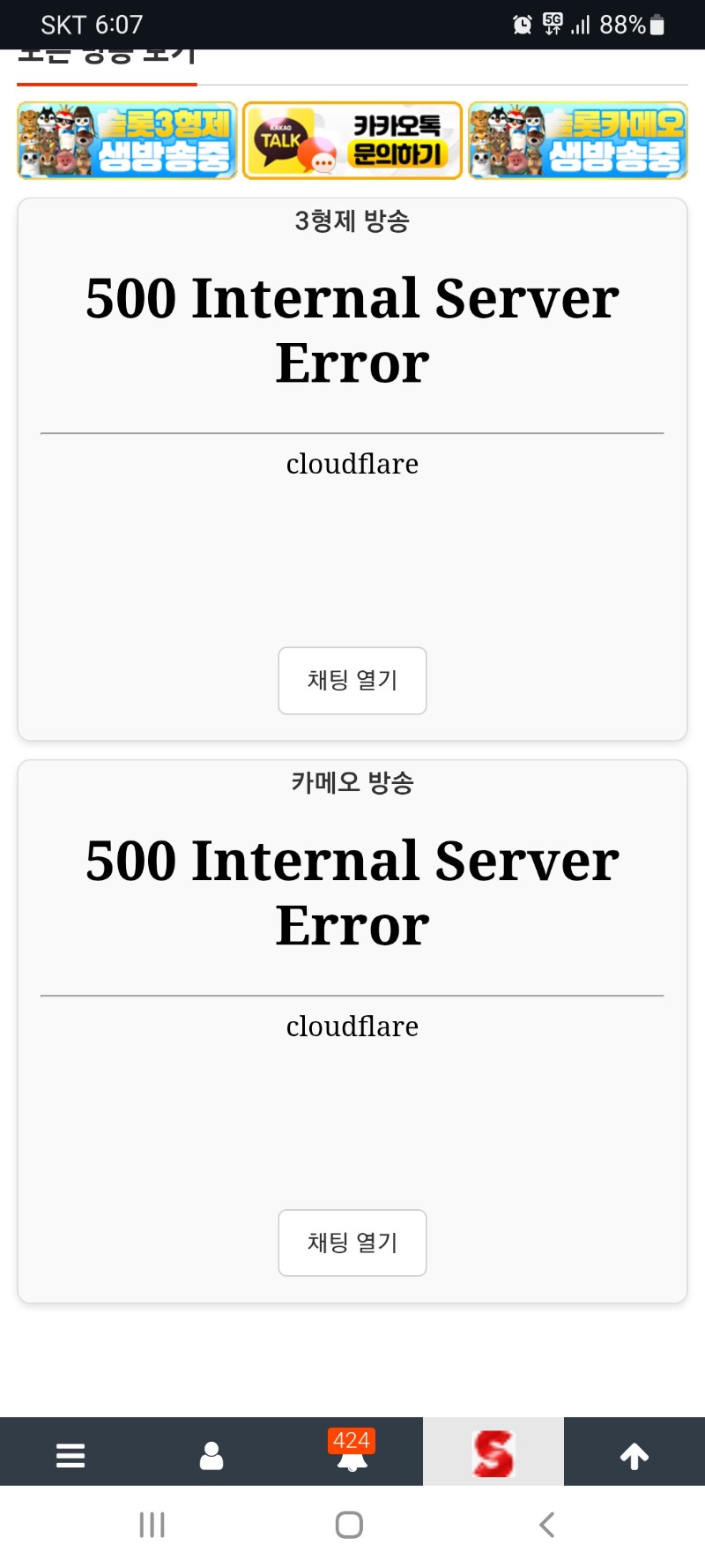 슬카 또 아픈거야??ㅠ
