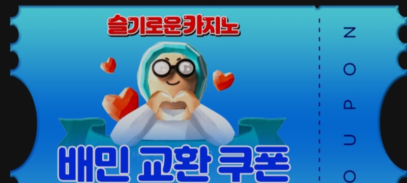 가족방배민쿠폰감사합니다.