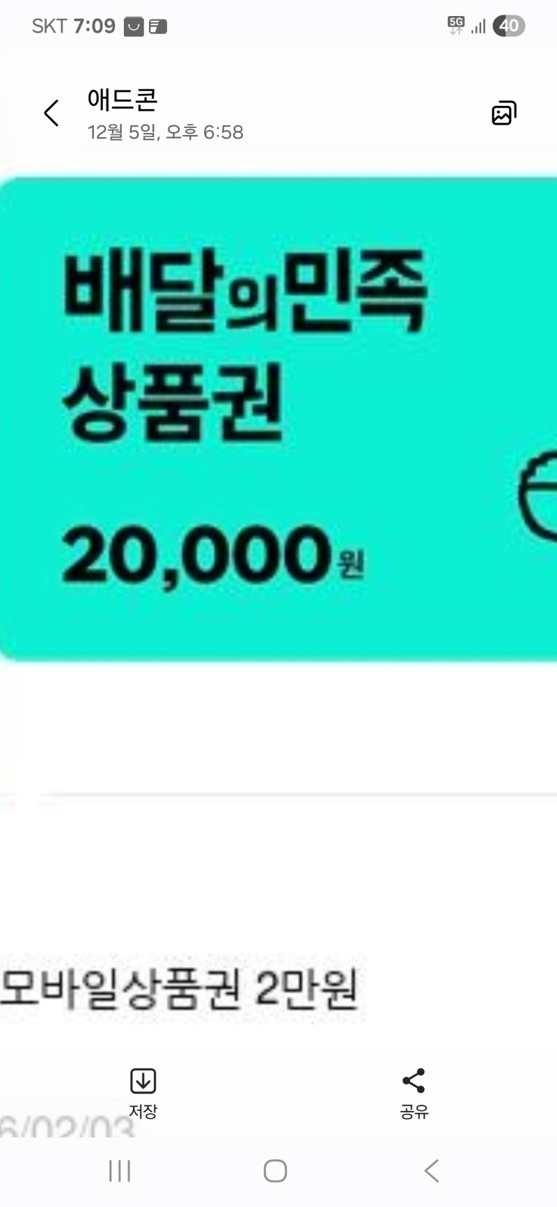 어제 문돌발 배민 ..  감사해유