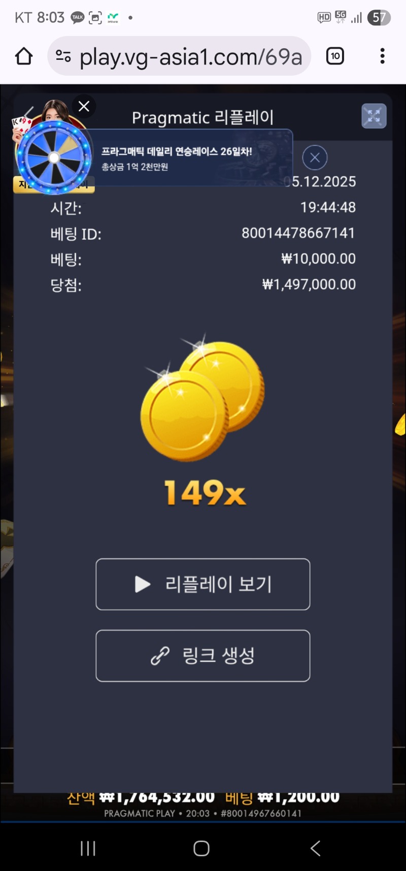 포춘에이스 만바리149배