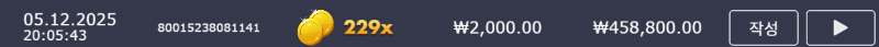 수익왕 229