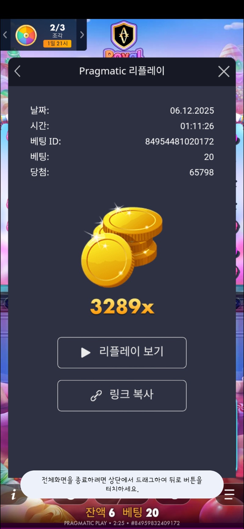 로슈천 3289배