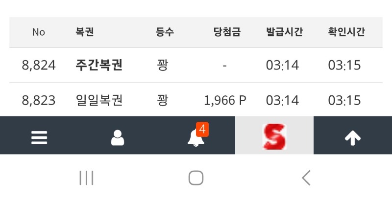 이번주 처음으로 쌍복받아봅니딘ㅎㅎ긁어본것만으로도 만족