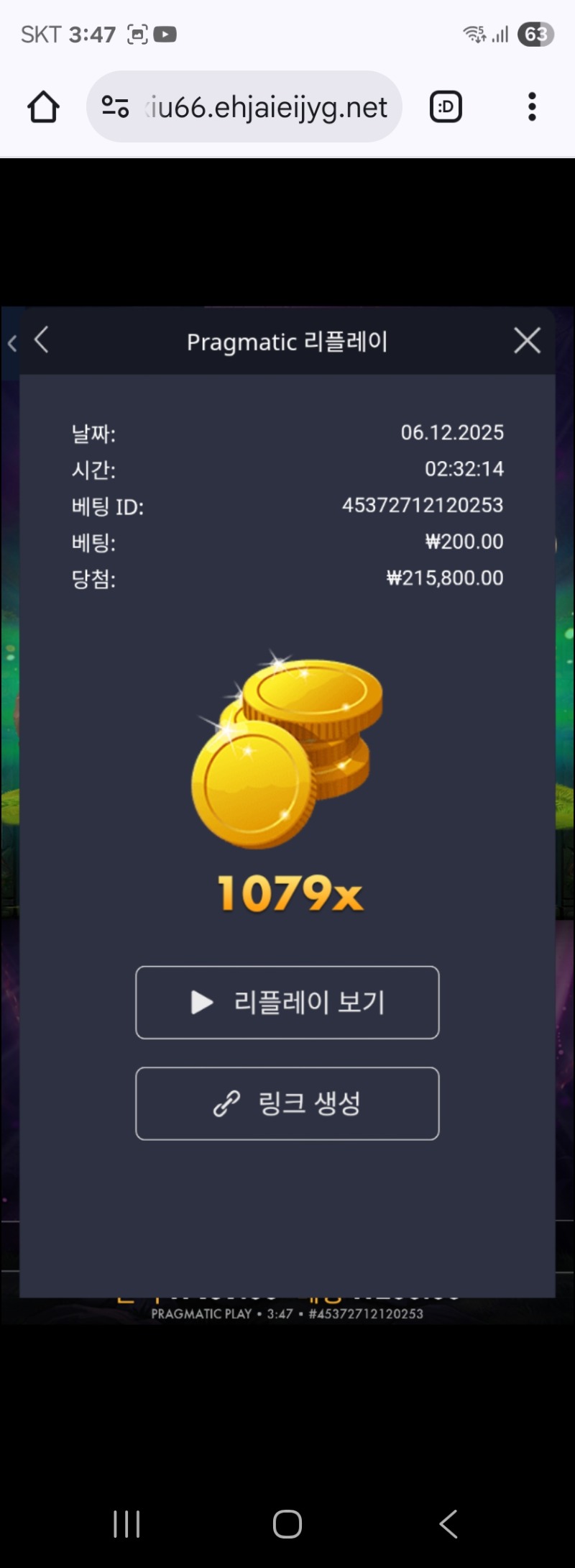 멀린 1079배