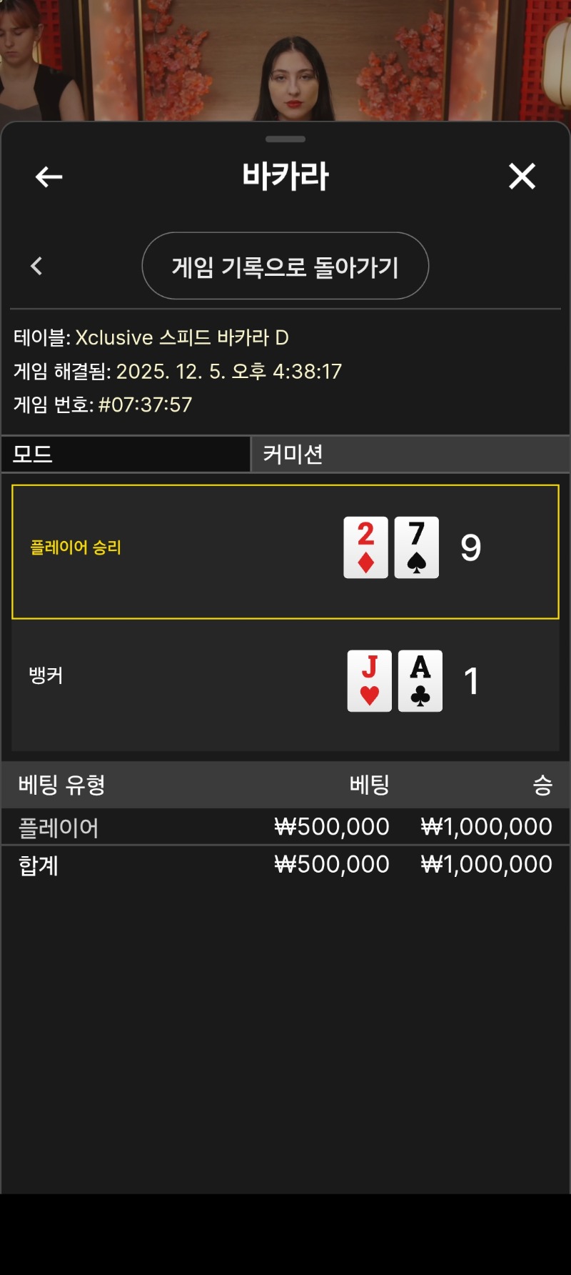 열받는다.승부.이겻다