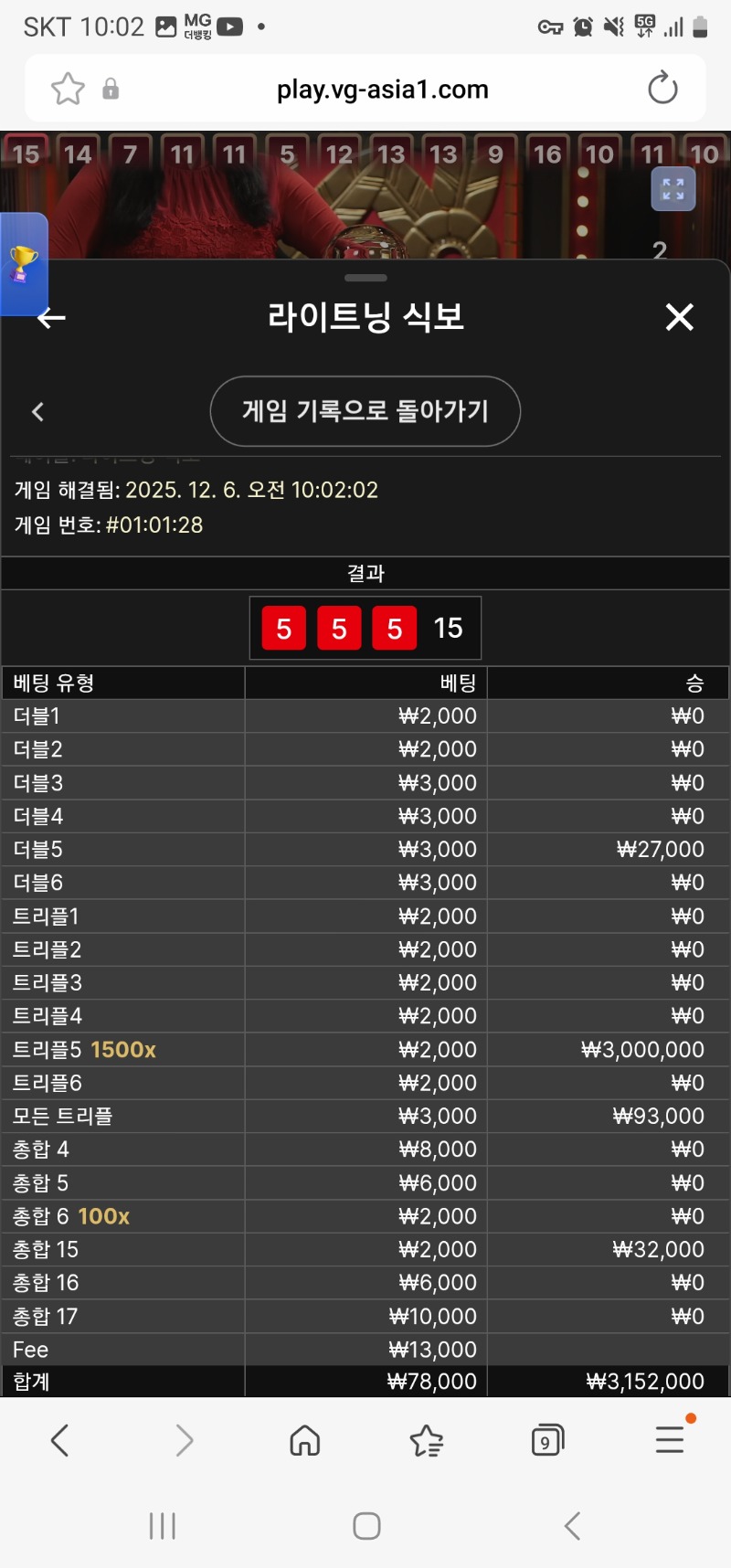 라이트닝 식보 1500배ㅅㅅ