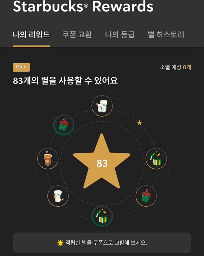 주말브런치: 별부자