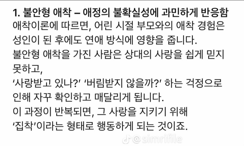 굿몽~사랑할수록 집착이 생길까,,,