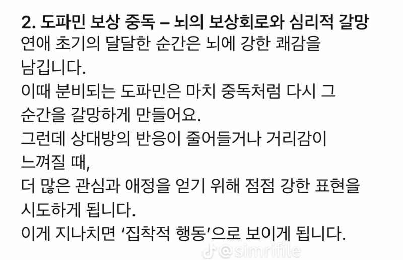 굿몽~사랑할수록 집착이 생길까,,,