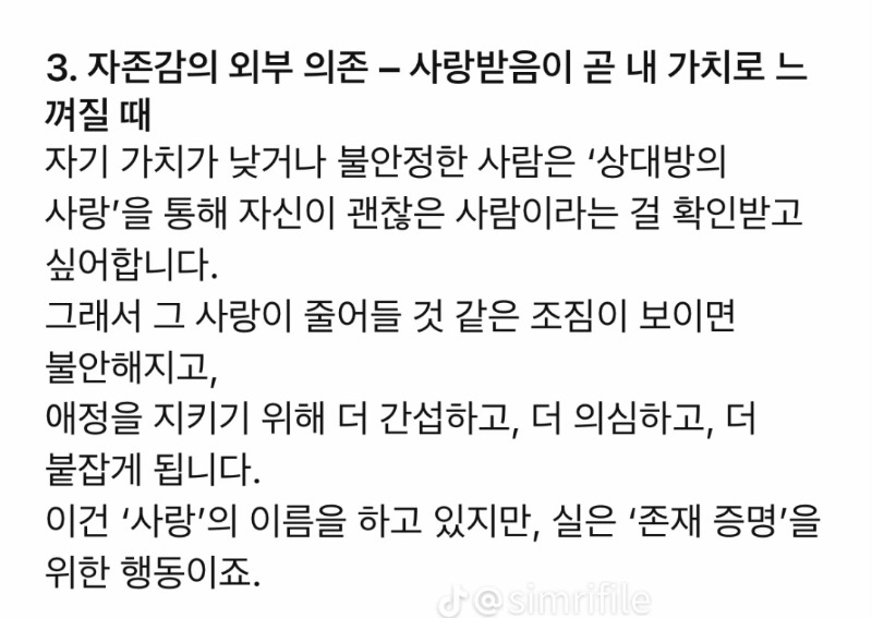 굿몽~사랑할수록 집착이 생길까,,,