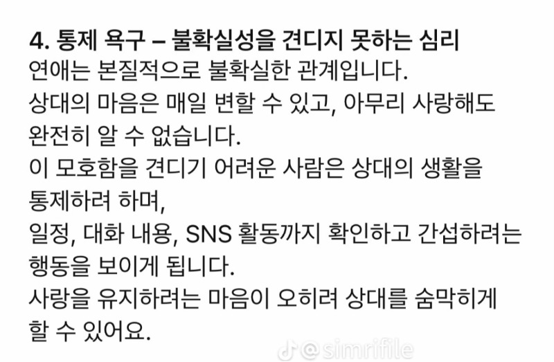 굿몽~사랑할수록 집착이 생길까,,,