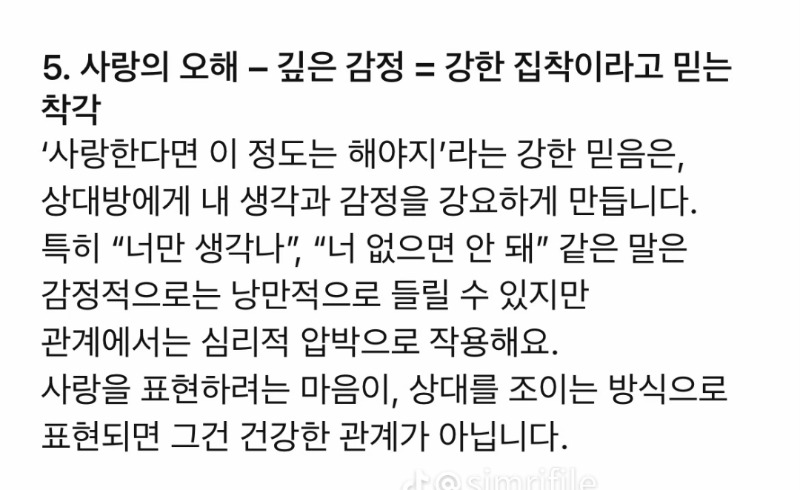 굿몽~사랑할수록 집착이 생길까,,,