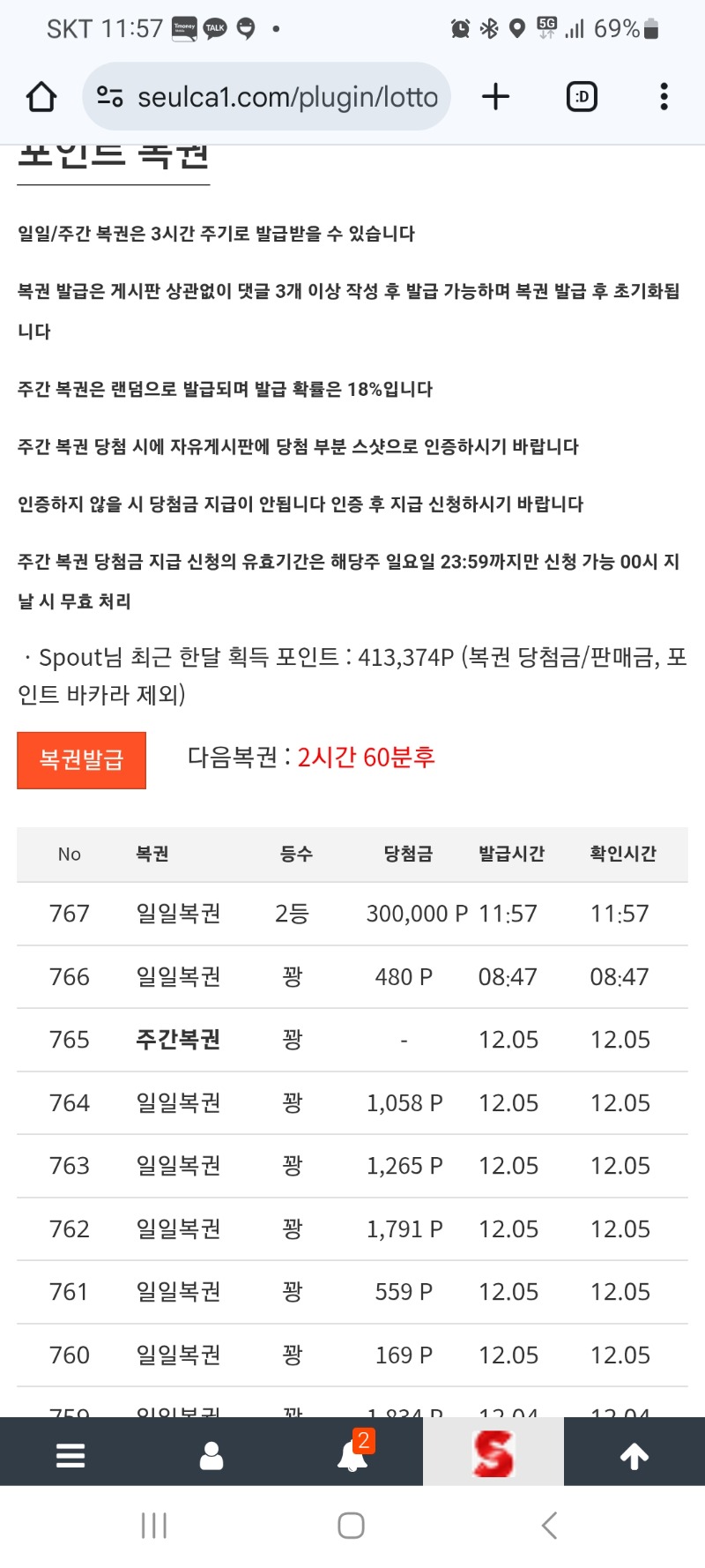 일복2등감사합니다.즐주요