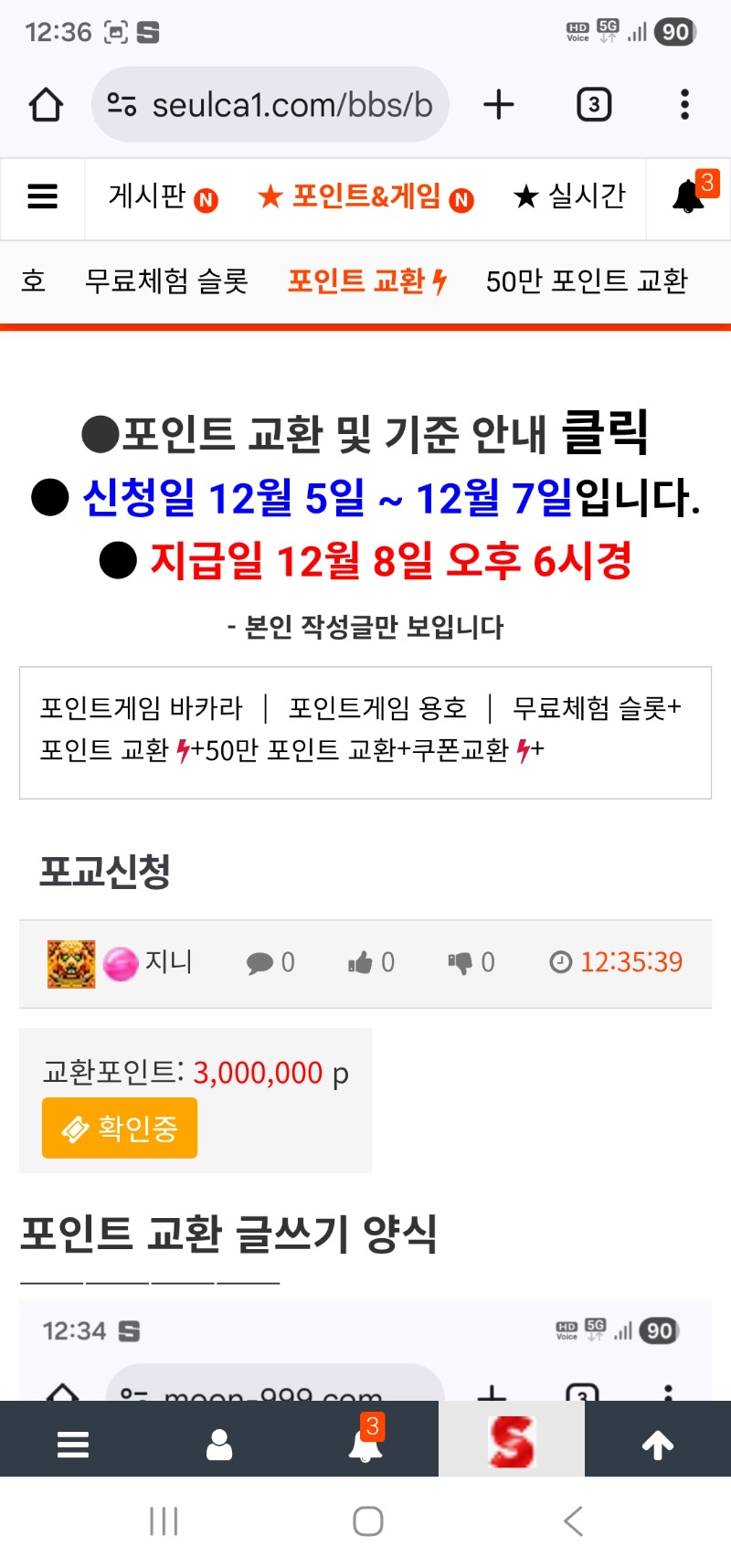 포교신청 완료