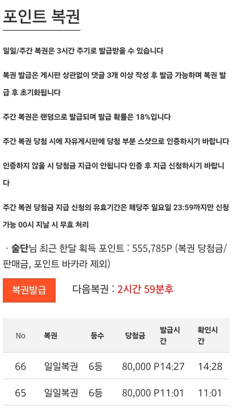 일복6등2연속 감사합니다