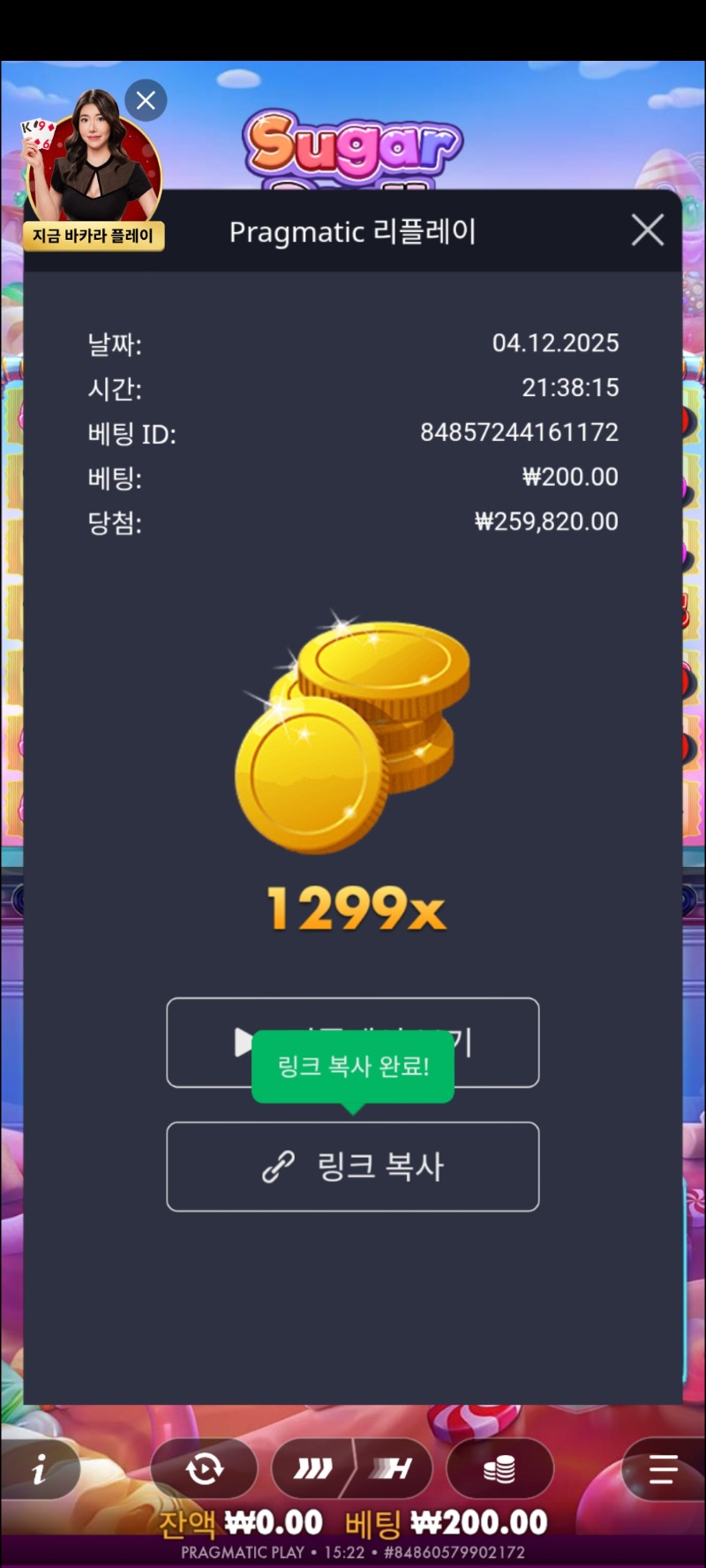슈천 1299배