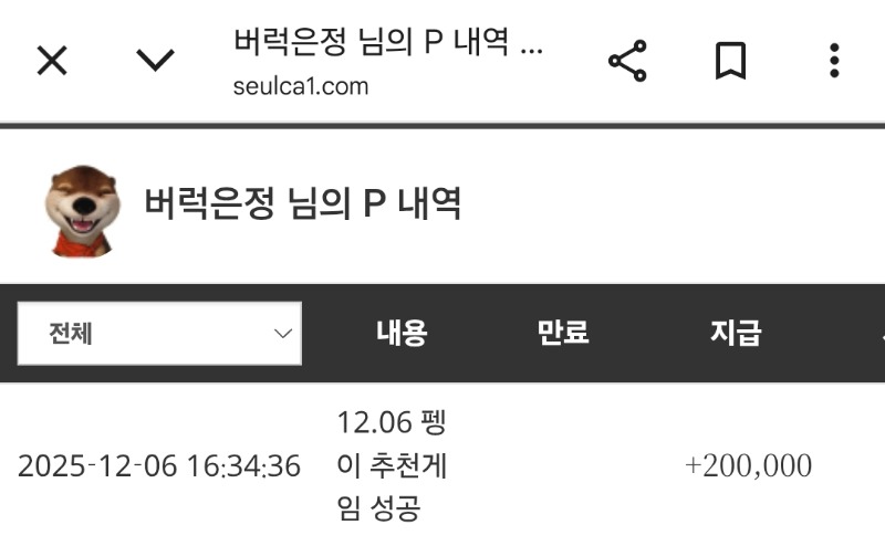 펭이추겜 포인트.배민까지