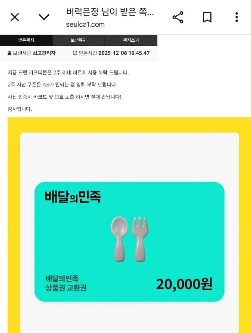 펭이추겜 포인트.배민까지