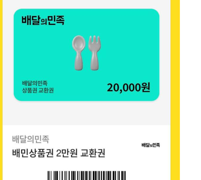 가족방 배민 개꿀!!!!