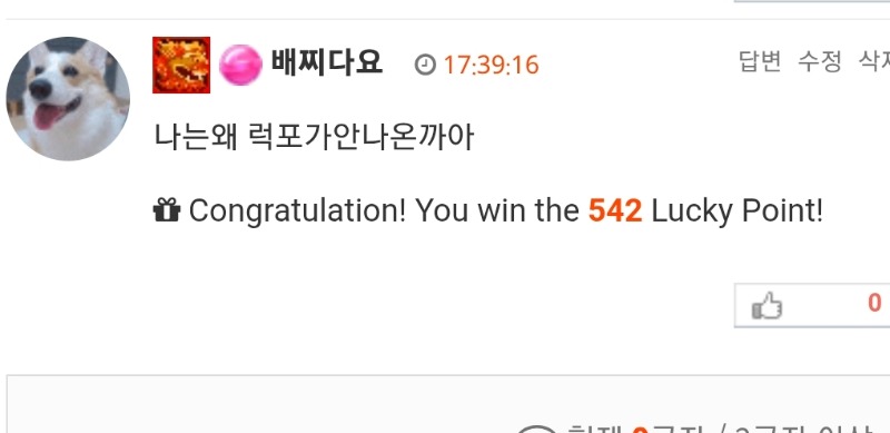 랑이럭포나왔다요~~