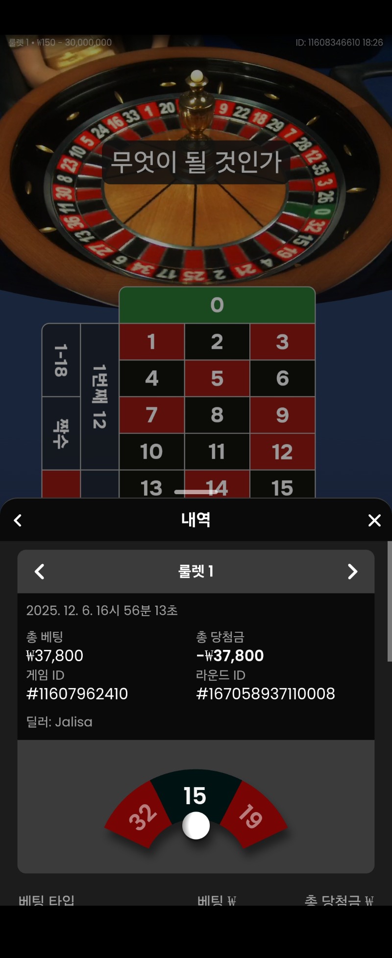 결국 오링이네 룰렛