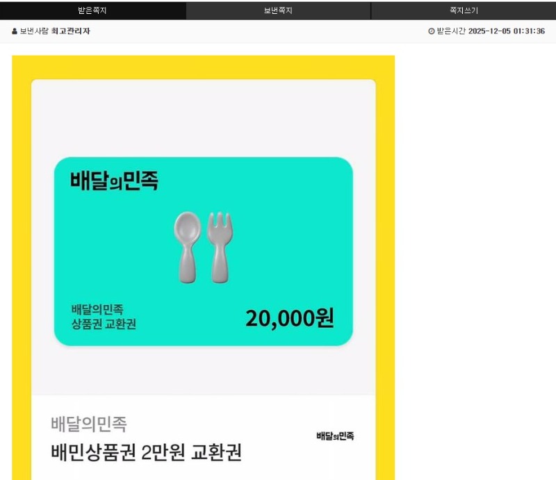 가족방 배민 감사합니다~!