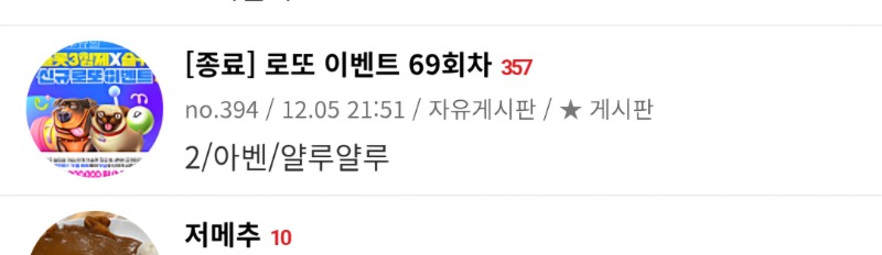 잰이 로또추천당첨