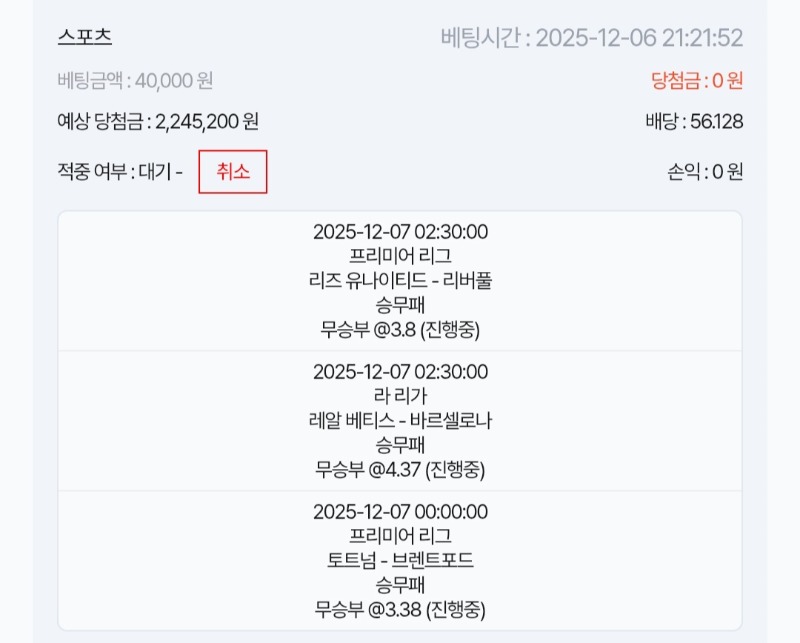 스포츠가즈아!!!!5탄!!!