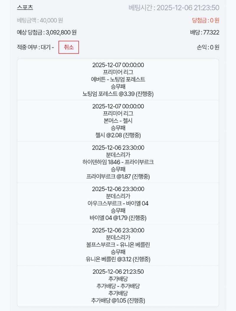 스포츠가즈아!!!!6탄!!!마지막!!!