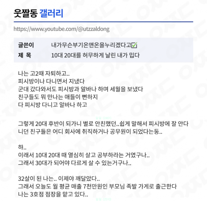 금수저의 염병