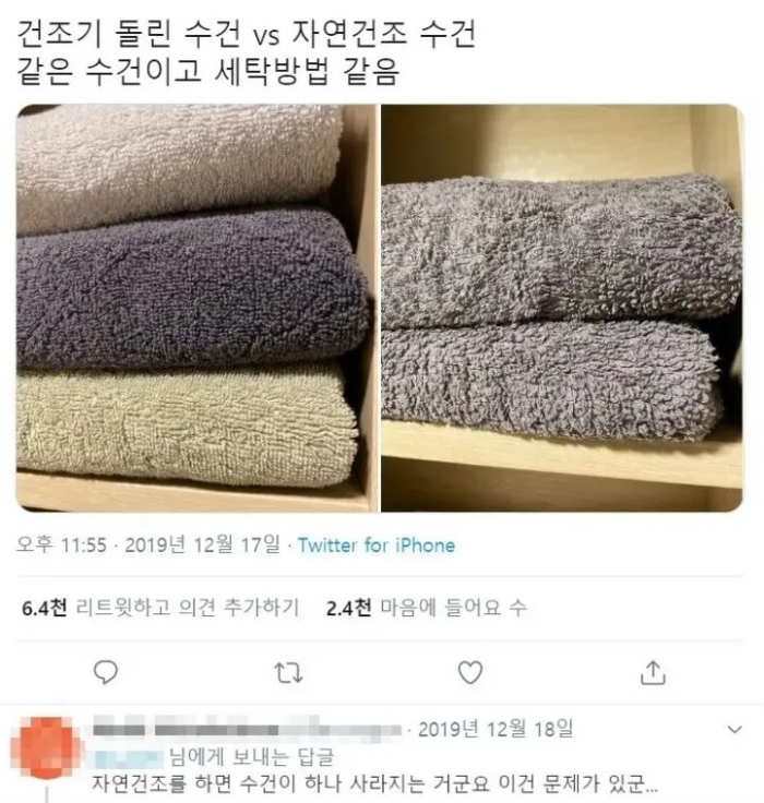 수건을 자연건조하면 안 되는 과학적 이유