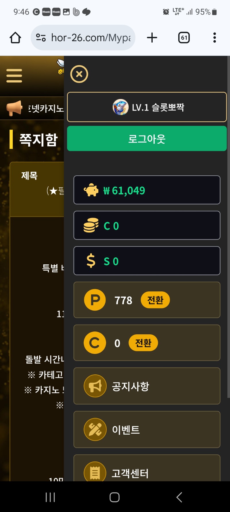 오잉 로또 맞은듯 호넷 모르는게 들어 온거보니 배민이 더 대박인디요 5만ㅎ