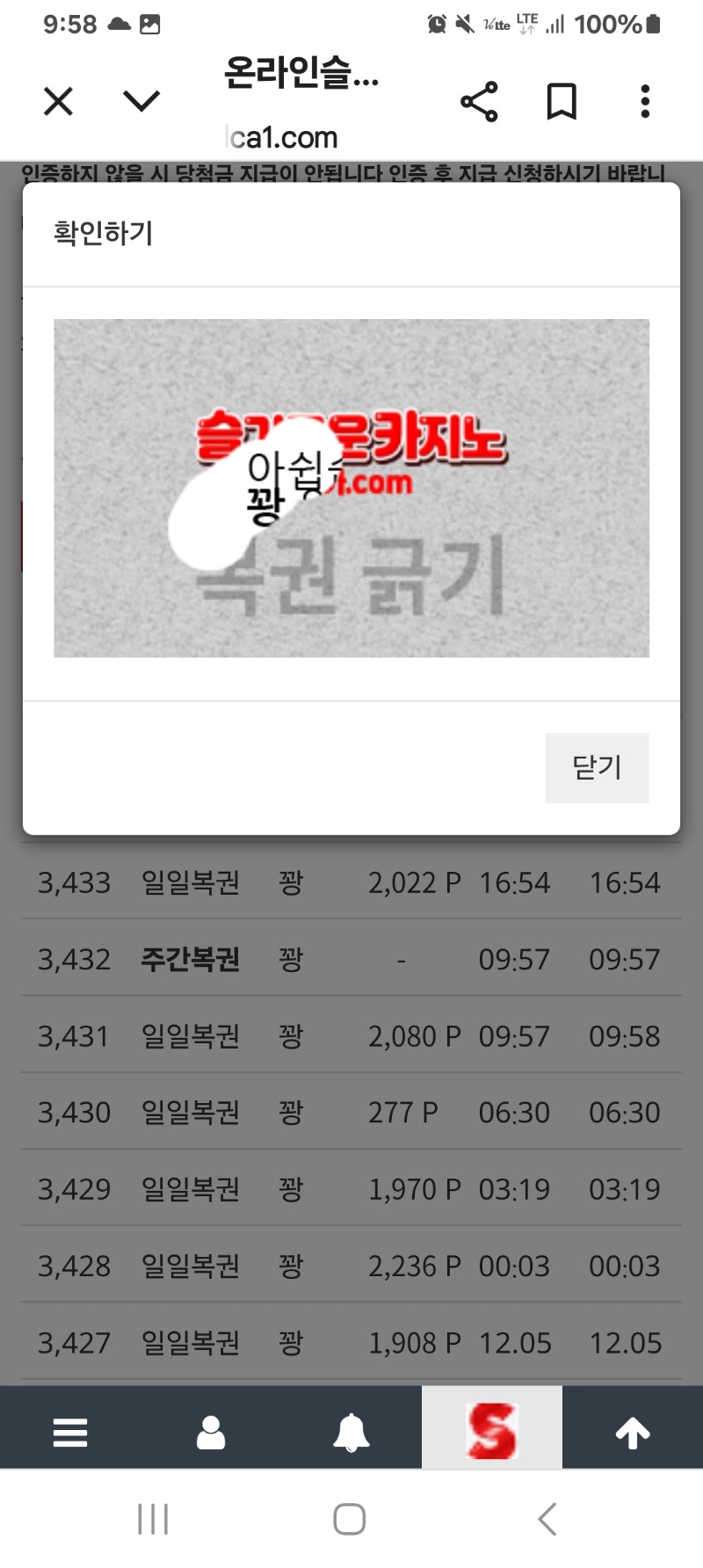 오늘 마지막 복권두~