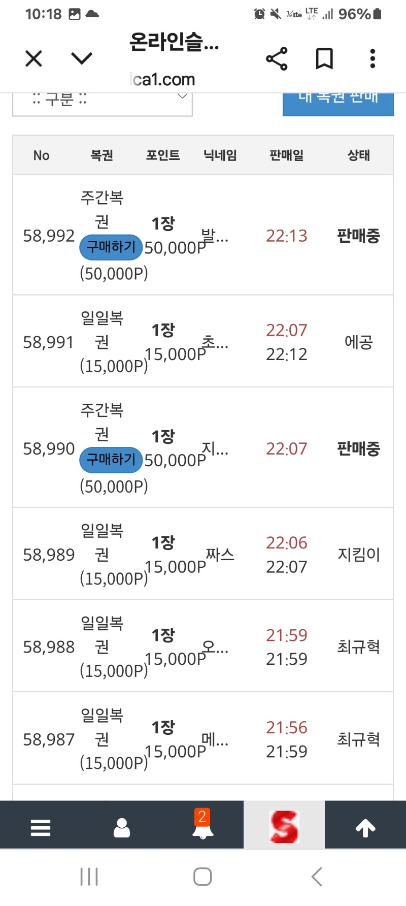 주복2장 ~거래창에 나왔어요 ㅎ