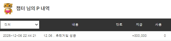 돈부장님 추천 당첨
