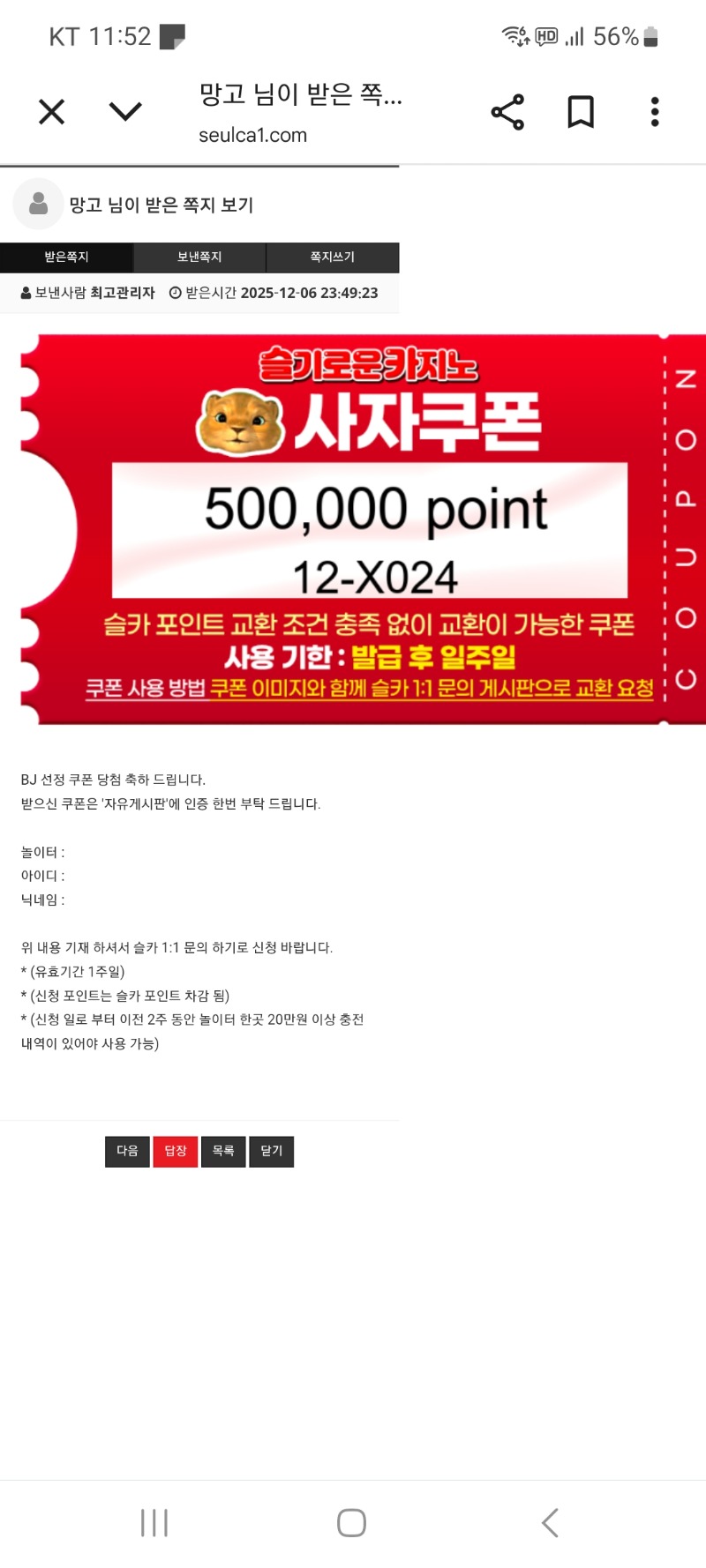 사자추겜성공 비제이쿱