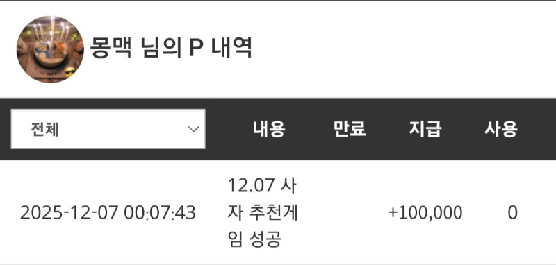 사자추겜 당쵸미♡