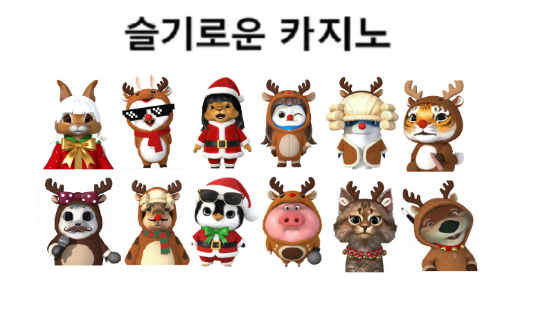 [12월7일] 금일 방송 스케줄입니다