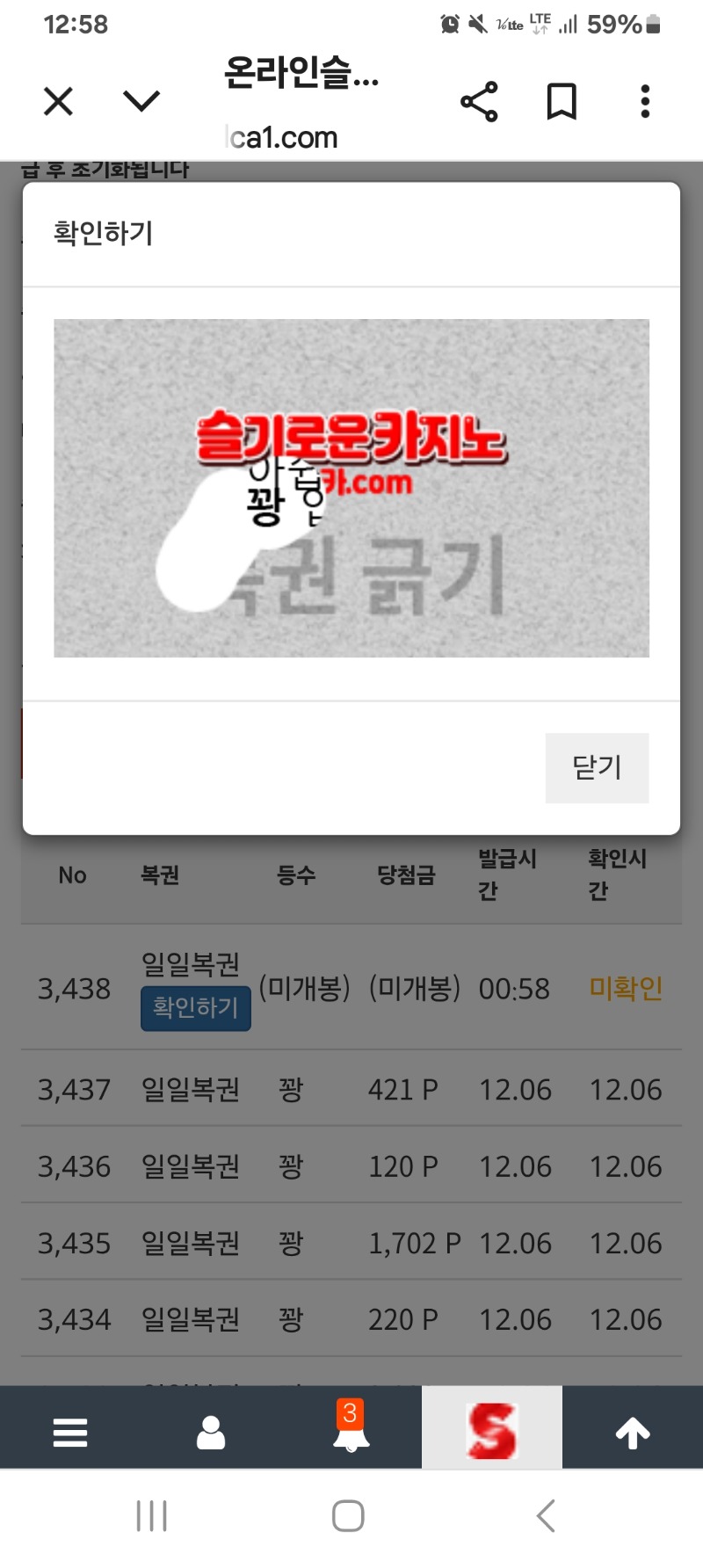 오늘의 첫복권!!