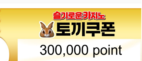 추겜토끼쿱 ㅅㅅㅅㅅㅅ