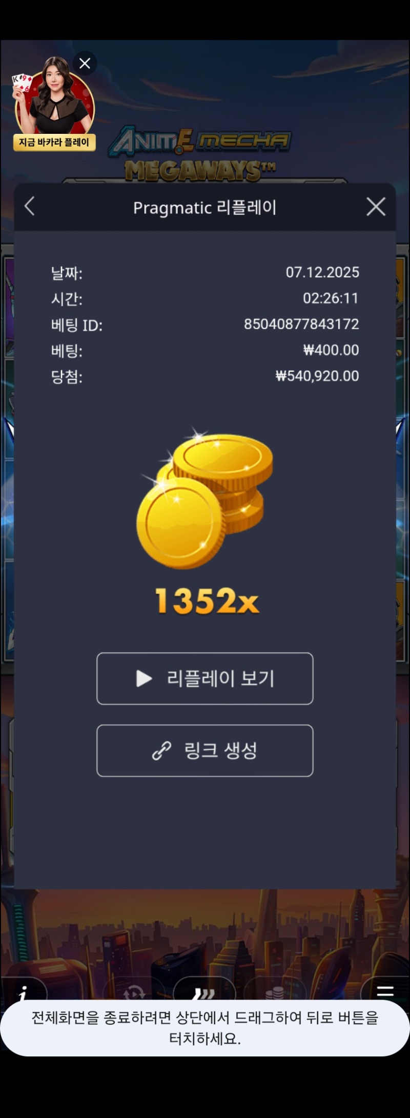 건담 1352배