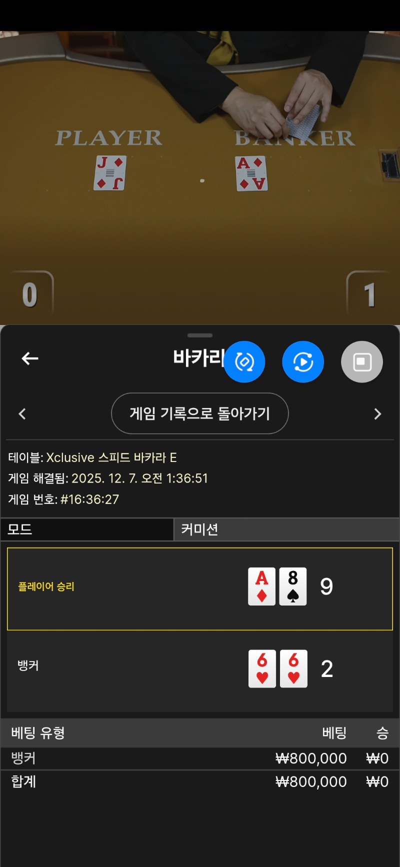 바카라 마틴벳 까지 패 아웃~~