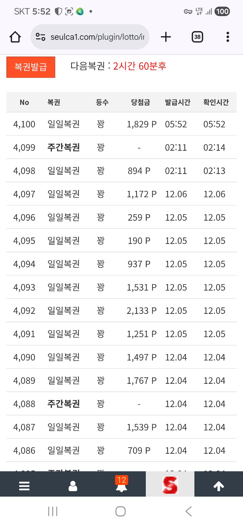 새벽시간 복권 한번 긁고 ~!!