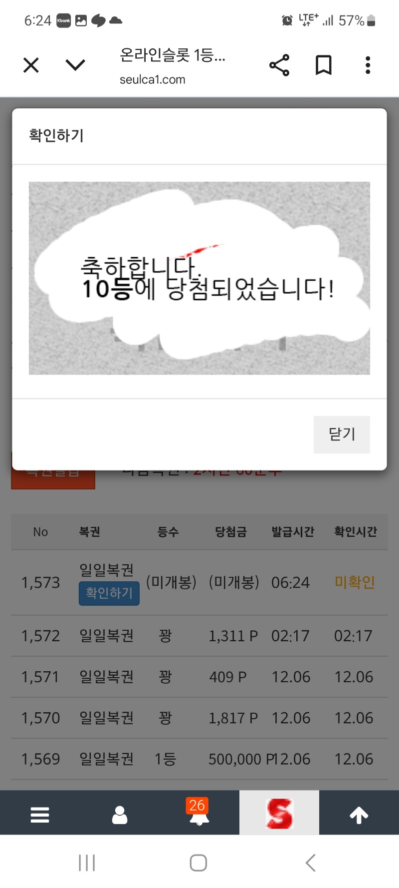 모닝 일복이 10등ㅎ