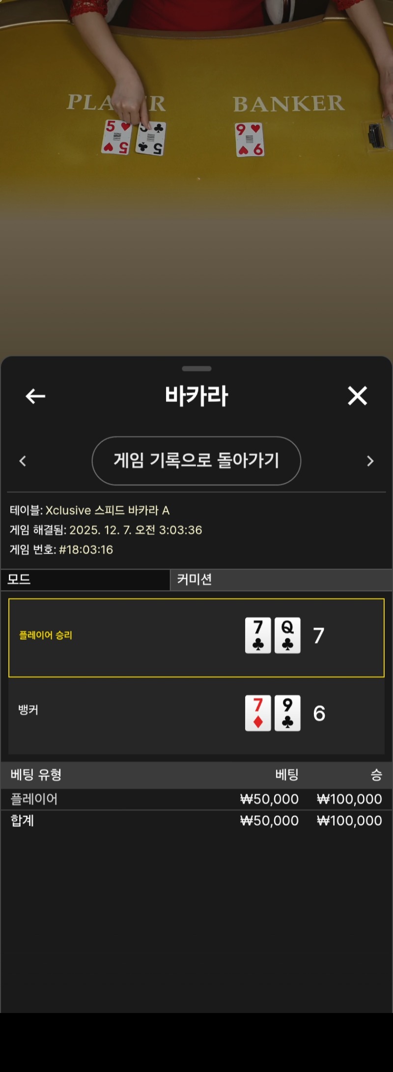 슬롯안되서 카라로 한끗승