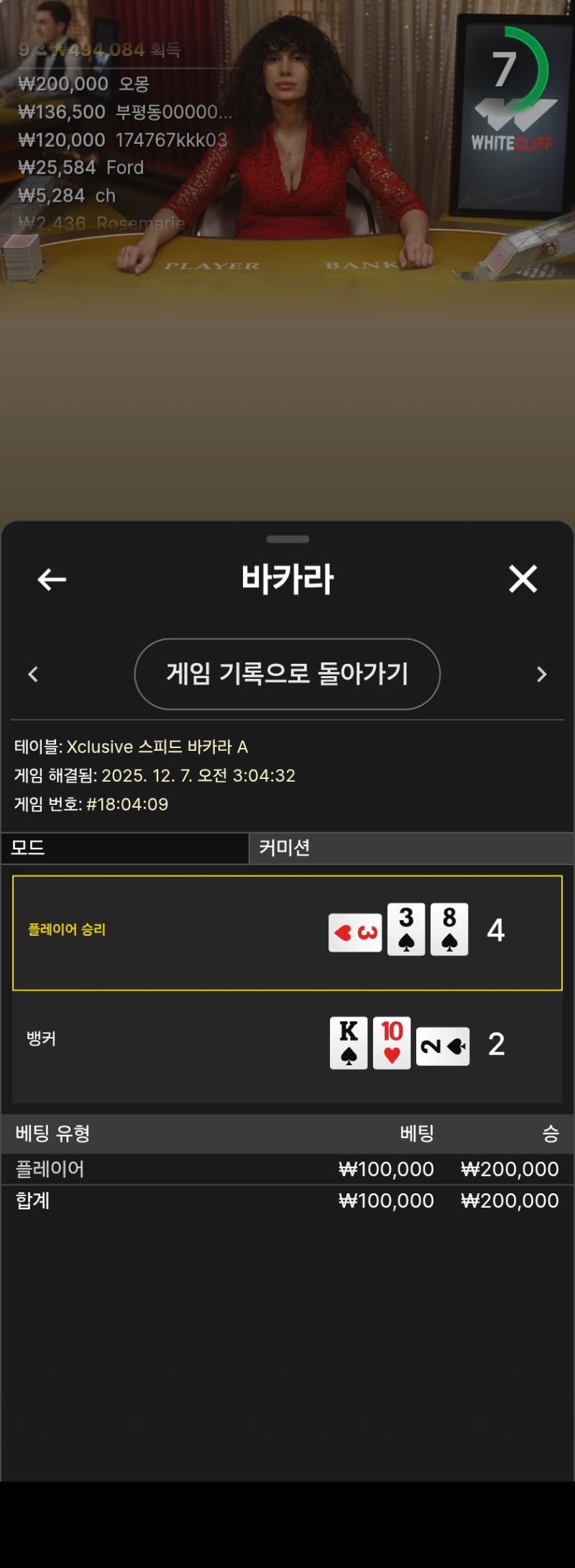 레부카라좋네2승