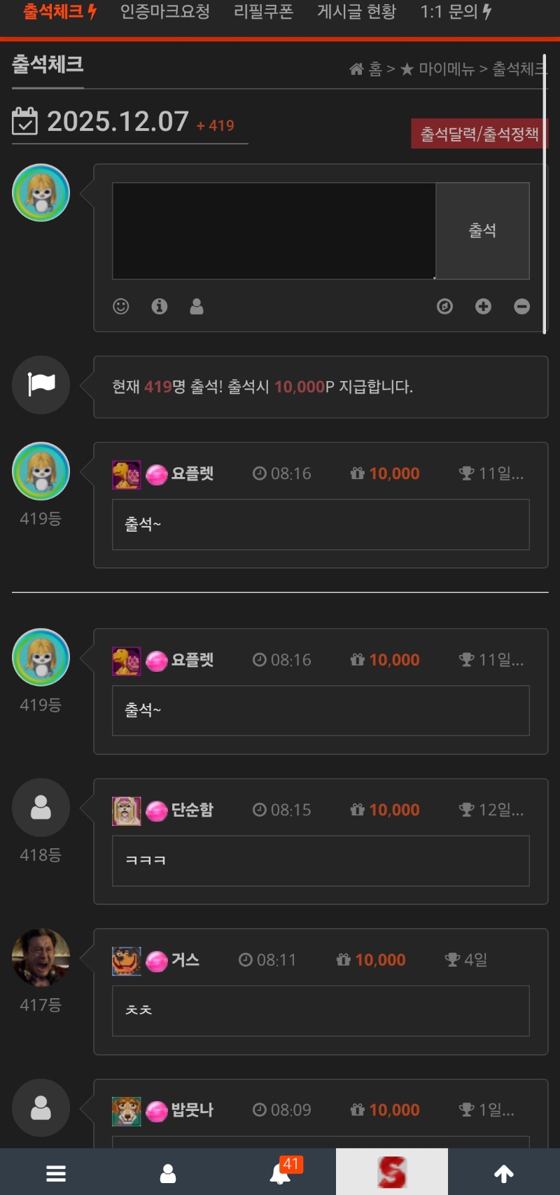 굿모닝~! 1년출석까지 ㄱㅂㅈㄱ