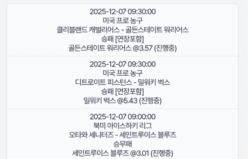 모닝 습츠 역배가보잨ㅋㅋㅋ