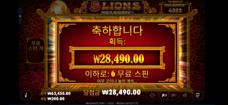 오라매 142배.리플x