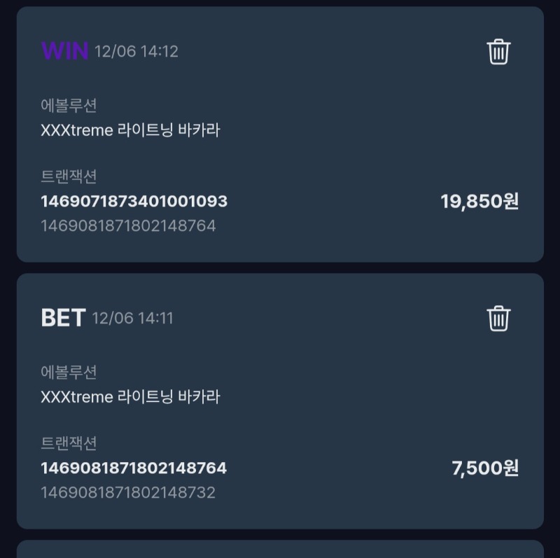 문 라카라 소액 승